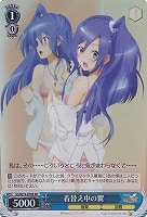 【ヴァイス】SR◇着替え中の翼