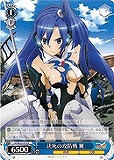 【ヴァイス】R◇決死の攻防戦 翼