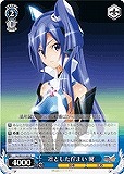 【ヴァイス】R◇凛とした佇まい 翼