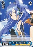 【ヴァイス】R◇唄うことの喜び 翼
