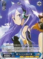 【ヴァイス】RRR◇唄うことの喜び 翼