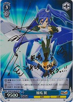 【ヴァイス】SP)サイン付◇風鳴 翼