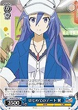 【ヴァイス】U◇はじめてのデート 翼