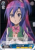 【ヴァイス】U◇あの日の翼
