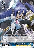 【ヴァイス】U◇防人の生き様 翼
