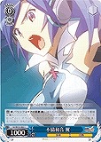 【ヴァイス】C◇不協和音 翼