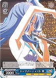 【ヴァイス】TD◇トップアーティスト 翼