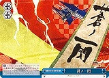 【ヴァイス】TD◇蒼ノ一閃