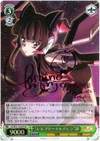 【ヴァイス】SP◇サイン付)“レセプターチルドレン”調