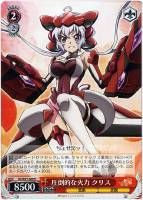 【ヴァイス】R◇圧倒的な火力 クリス
