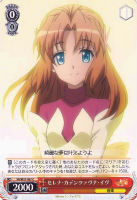 【ヴァイス】C◇セレナ・カデンツァヴナ・イヴ
