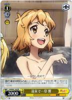 【ヴァイス】プロモ◇温泉で一息 響