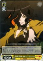 【ヴァイス】U◇形式番号XMH_006 レイア・ダラーヒム