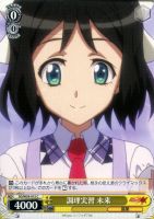 【ヴァイス】C◇調理実習 未来