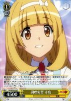 【ヴァイス】C◇調理実習 寺島