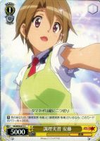 【ヴァイス】C◇調理実習 安藤