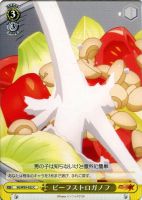 【ヴァイス】C◇ビーフストロガノフ