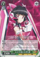【ヴァイス】RR◇たどり着いた答 調