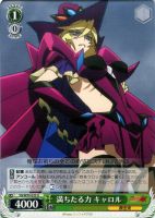 【ヴァイス】U◇満ちたる力 キャロル