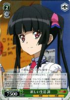 【ヴァイス】U◇新しい生活 調