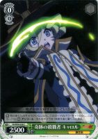 【ヴァイス】C◇奇跡の殺戮者 キャロル
