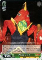 【ヴァイス】C◇アルカ・ノイズ