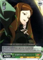 【ヴァイス】C◇形式番号XMH_008 ファラ・スユーフ