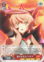 【ヴァイス】R◇新たなる力 マリア