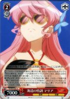 【ヴァイス】U◇海辺の特訓 マリア