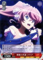 【ヴァイス】C◇歌姫の共演 マリア