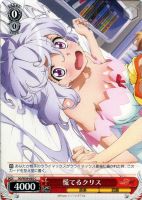 【ヴァイス】C◇慌てるクリス