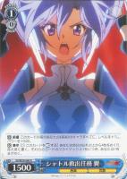 【ヴァイス】R◇シャトル救出任務 翼