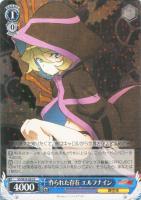 【ヴァイス】R◇作られた存在 エルフナイン