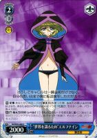【ヴァイス】U◇“世界を識るため”エルフナイン