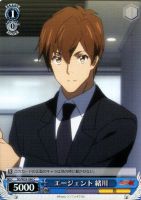 【ヴァイス】C◇エージェント 緒川