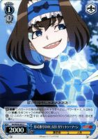 【ヴァイス】C◇形式番号XMH_020 ガリィ・トゥーマーン