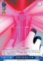 【ヴァイス】Ｕ◇イグナイトモジュール[青]