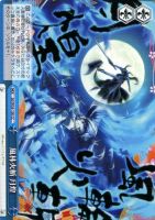 【ヴァイス】CC◇風林火斬 月煌