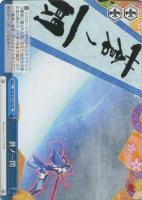 【ヴァイス】プロモ◇蒼ノ一閃