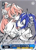 【ヴァイス】プロモ◇白皙の少女  マリア&翼