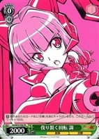 【ヴァイス】プロモ◇伐り裂く回転  調