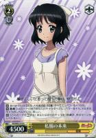 【ヴァイス】C◇私服の未来