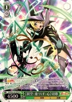 【ヴァイス】SP)サイン付◇【裂空:亜リiす:心】切歌