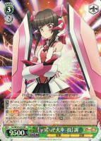 【ヴァイス】RR◇【γ式・卍火車:技】調