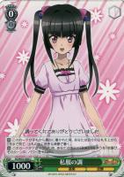 【ヴァイス】U◇私服の調