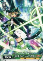 【ヴァイス】C◇【幻姿・阿rアJぃん:巧】切歌