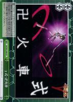 【ヴァイス】CR◇γ式・卍火車