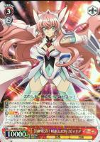 【ヴァイス】RR◇【EMPRESS REBELLION:力】マリア