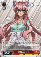 【ヴァイス】C◇私服のマリア