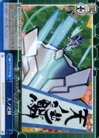 【ヴァイス】CR◇天ノ逆鱗